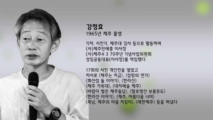  제주, 아름다움 너머 #2021춘천 한국지역도서전 #한국지역출판연대 천인독자상 대상 수상