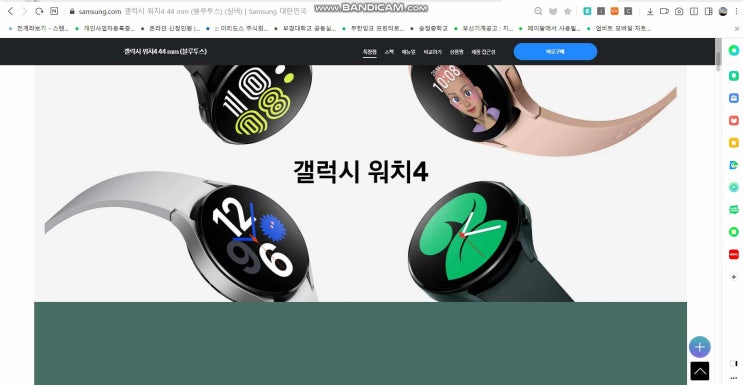 SM-R870NZSAKOO 삼성전자 갤럭시 워치 4 44mm (블루투스) 제품정보