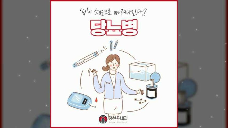  부산당뇨 치료 임신성 당뇨환자를 위해