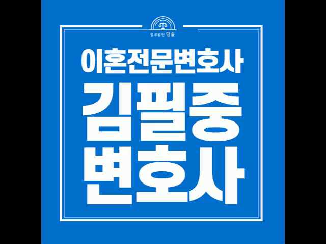  이혼조정신청서 제출 후 신속한 처리를 위한 서초동이혼전문변호사
