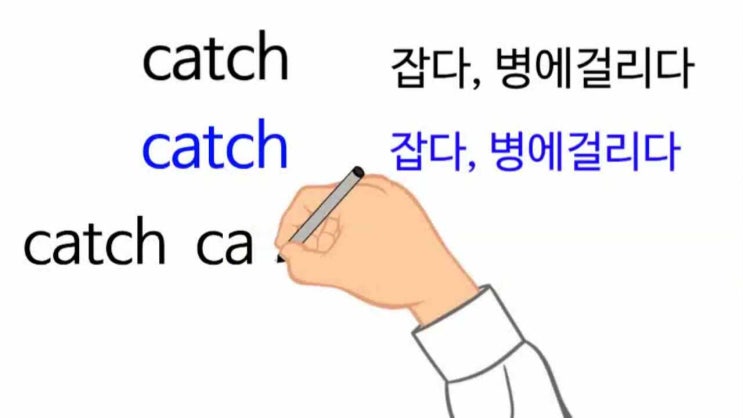   초등학교,중학교 기본단어 파트 6