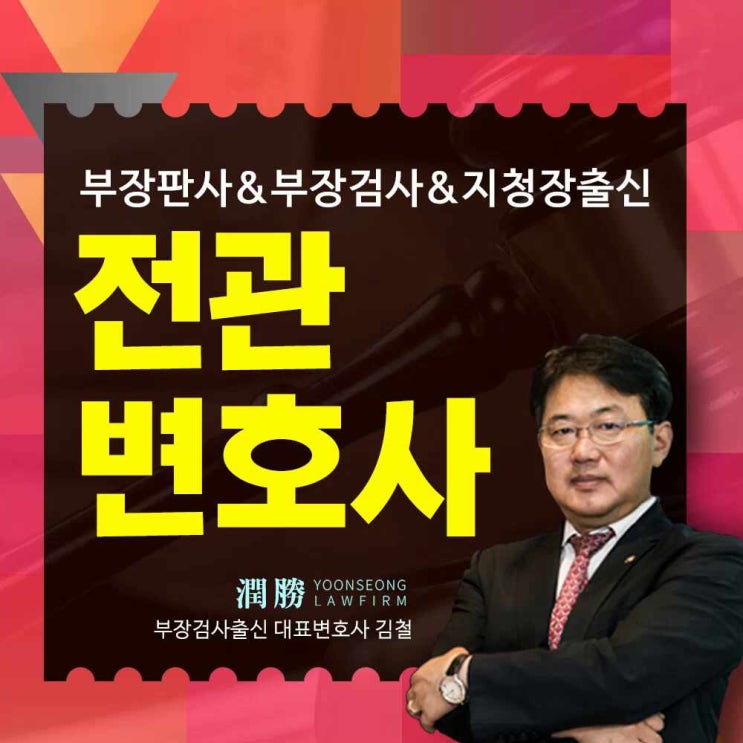  부천무면허음주운전변호사 성실히 수사에 임하고