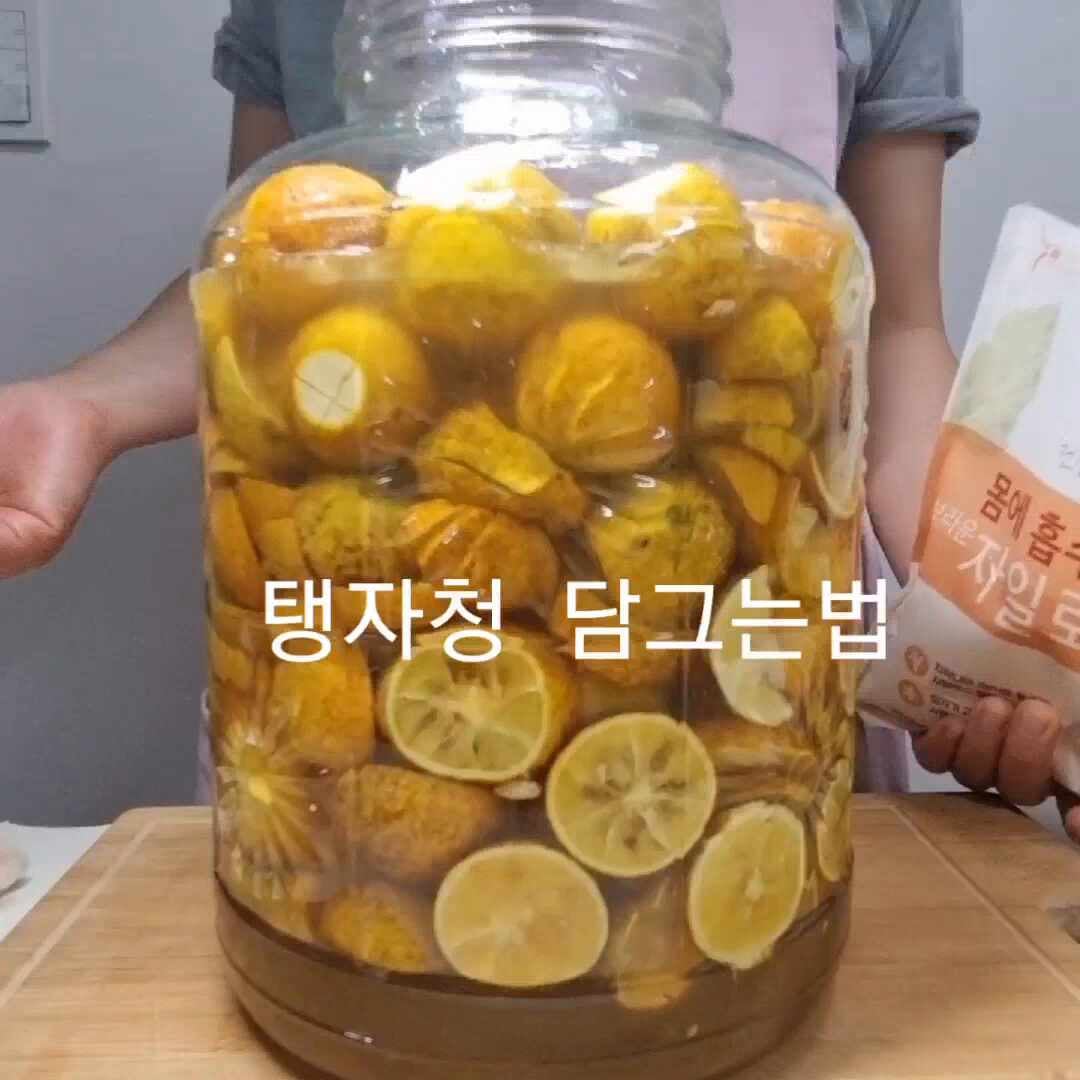 탱자청 탱자술 탱자스킨 쉽게 만들기 탱자 손질하는 방법 꿀팁