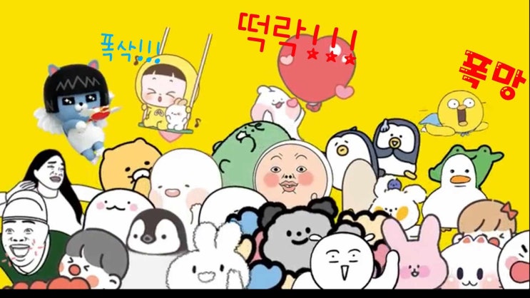  카카오...소 잡는 날....아~~~~~~~~~~~~~아~~~~니~~때려잡히는 날!!!