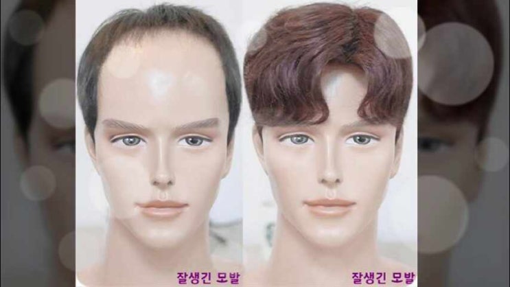  30대 가발 파는곳 투블럭 가르마