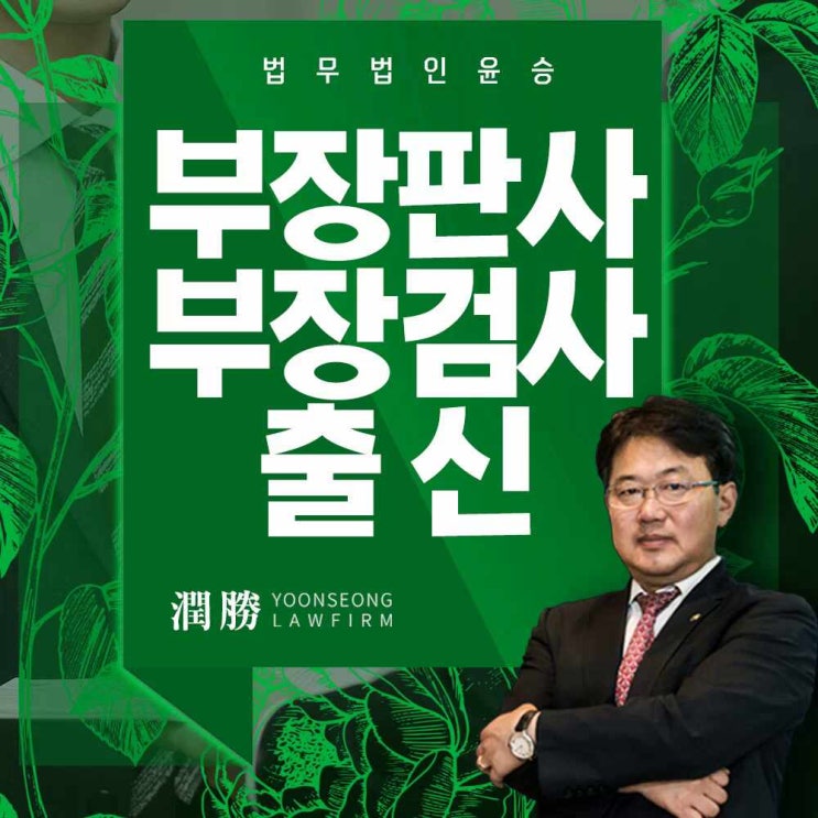  성북구변호사 성립 조건을 확인하려면