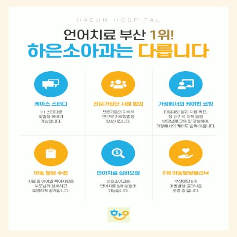  부산언어치료 우리 아이는 말만 늦는데 꼭 치료가 필요한가요?