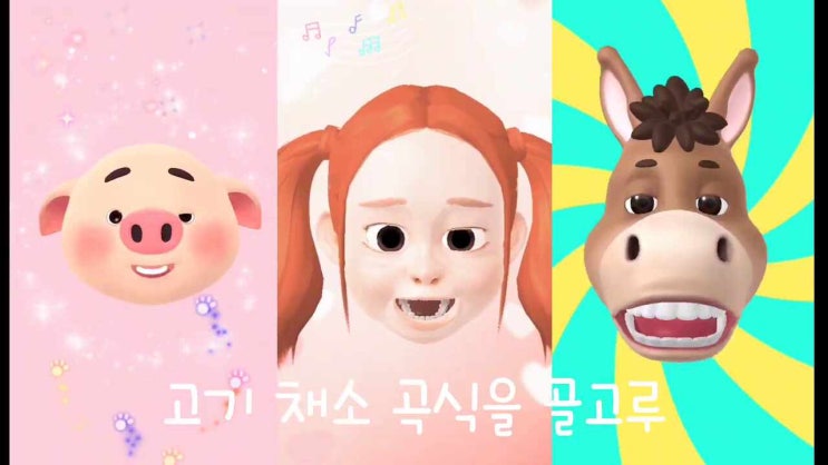  일곱살수호 - 맛있게 먹어요 (냠냠송) MV / SNOW 뮤직비디오
