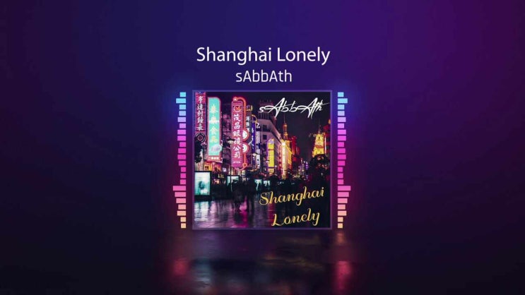  [EDM] sAbbAth - Shanghai Lonely