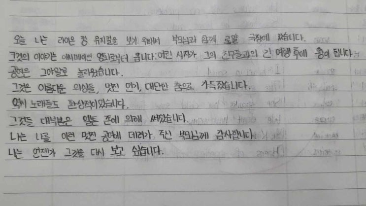  한글 보며 영어로 동시통역하기 연습 (한빛 중1)