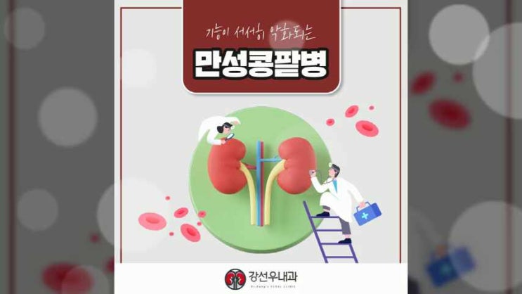  부산신부전증 증상과 종류에 대해서