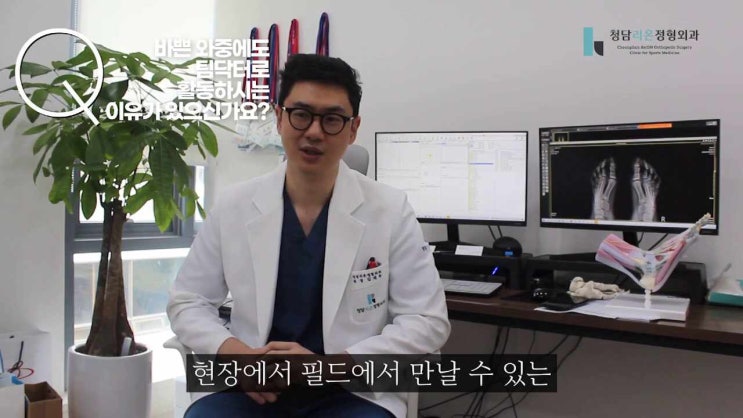  족저근막염 명의? 광주에서부터 찾아주시는 이유