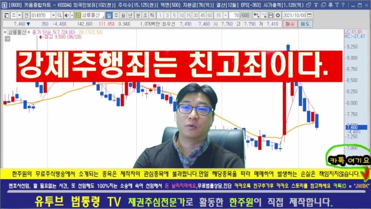  성범죄 여성가족부등재 오프라인소개팅 성폭력처벌법으로 조사