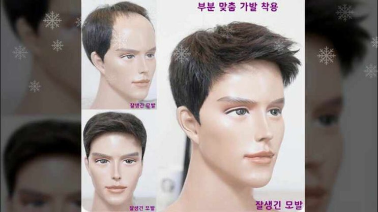  서울가발 면접 스타일링에 맞게 가발제작