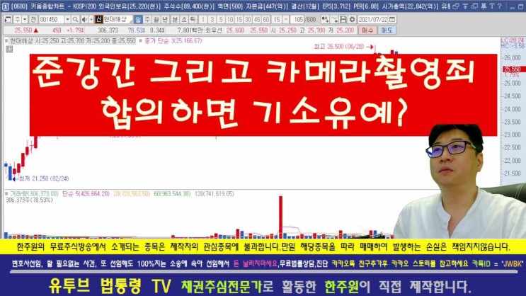  몰래카메라 불법촬영 무료소개팅사이트 사진찍었다고 신고함