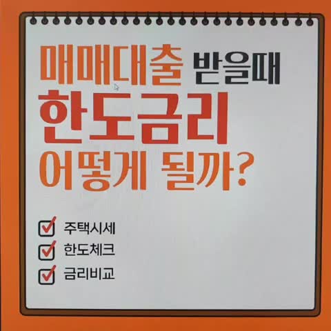  빌라매매대출 기준 요약