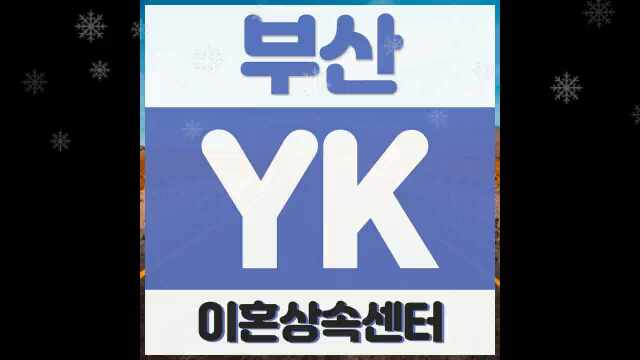 부산이혼전문변호사 쟁점을 파악하면