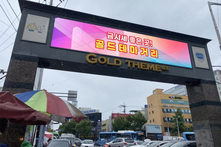  LED전자게시대, 6년이 지나도 변함없는 퀄리티