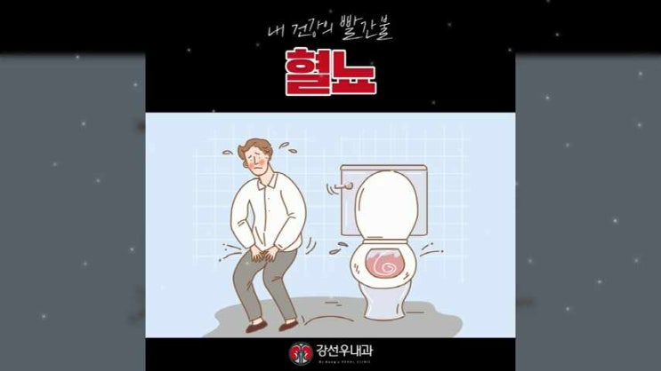  부산신장내과 소변이 붉은색이라면