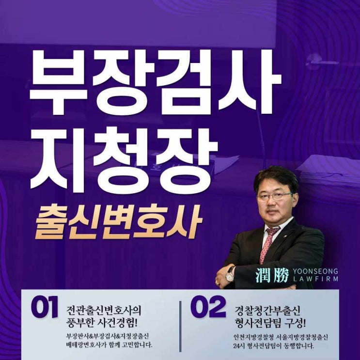 시흥미성년자성매매변호사 나중에 알게 되었어도