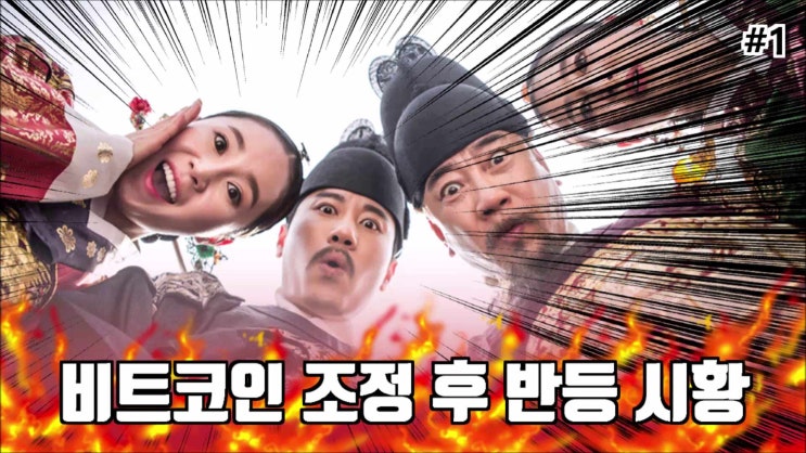  비트 코인 시세 시황분석, 반등 
