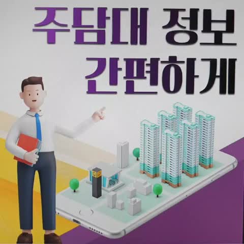  생애최초주택자금대출 기준 핵심정리