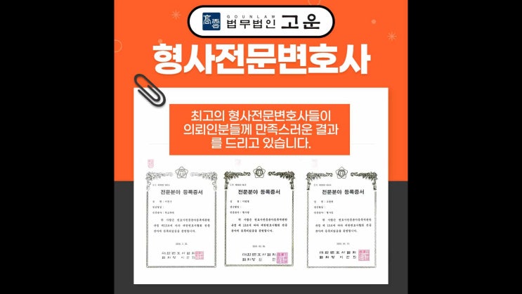 [성남형사변호사] 아동학대 혐의를 받고 있다면 어떻게 해야할까요?