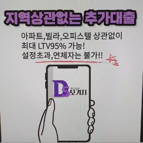  빌라후순위담보대출 기준 핵심내용
