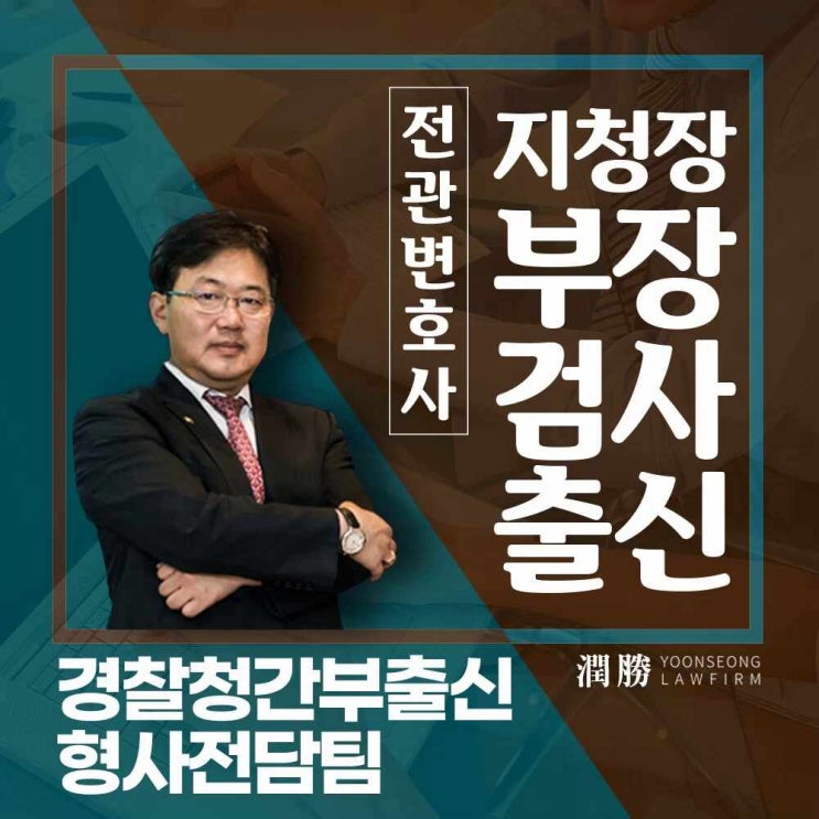  음주측정불응 적절한 양형사유 없이는 힘든