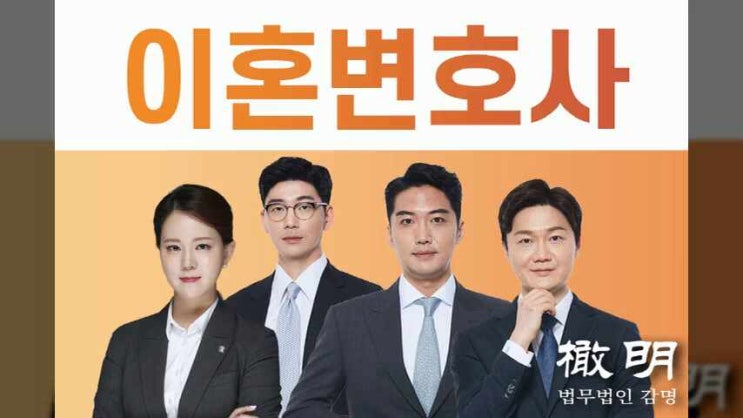  이혼변호사소송비용 패소하게 될까봐 걱정이라면