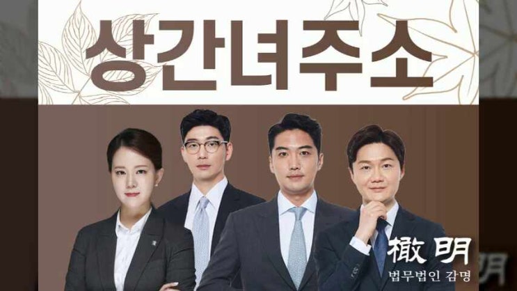  상간녀주소 어떻게 알아내야 할까?