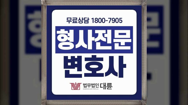  진주형사변호사 상황을 해쳐나가야 할 때