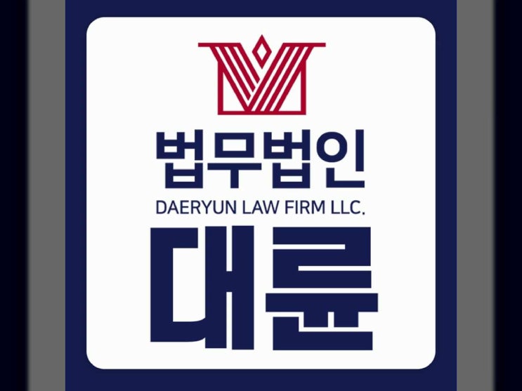  성폭행변호사 무혐의를 주장하려면