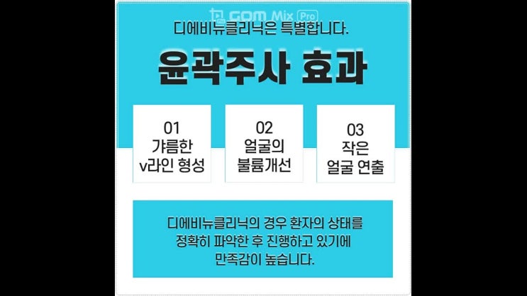  광주윤곽주사 잘하는곳 얼굴라인을 자신있게
