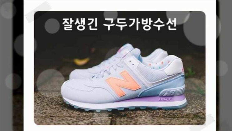  광주 신발수선 밑창보강 뒷굽 앞코 볼늘림 등줄임 옆터짐 갈라짐