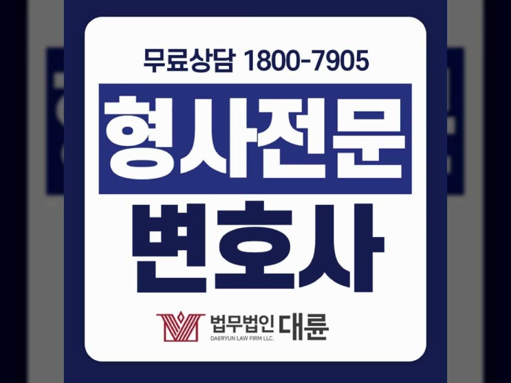  청주형사전문변호사 관련 문제는