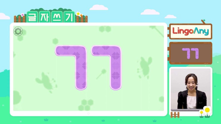 한글 말놀이 소리동화 25. ㄲ ‘쌍기역’ '꼬리가 깨끗해졌어' : 네이버 블로그