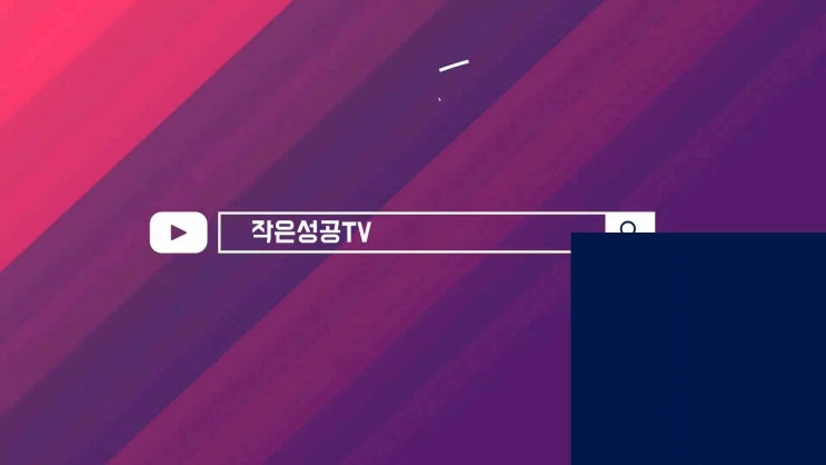  링컨 일화와 나는 가치있는 사람인가?,편하게 듣는 짧은 이야기.작은성공TV