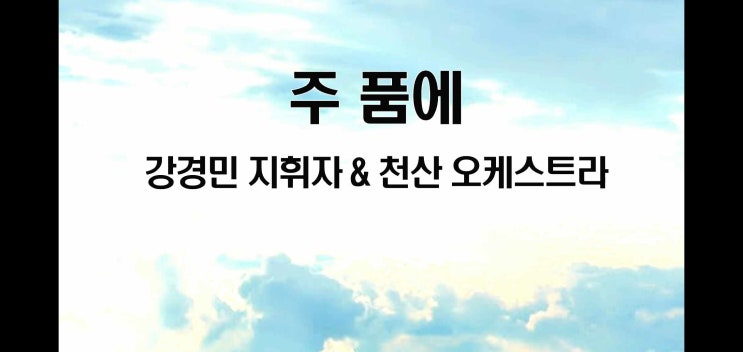  주품에 (still ) 현악5중주 ( Vn1, Vn2, Vla, Vc, PF)