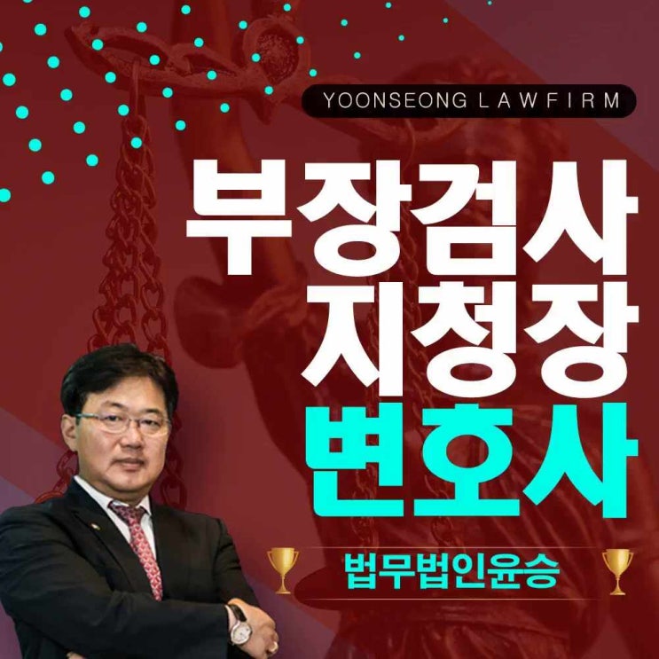  직장내성추행 도덕관념에 반대되는 행위이기에