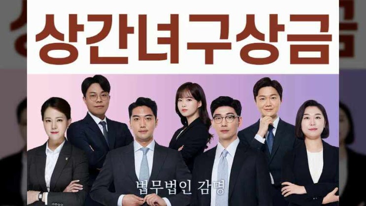  상간녀구상금 자신의 억울함을 풀기 위해