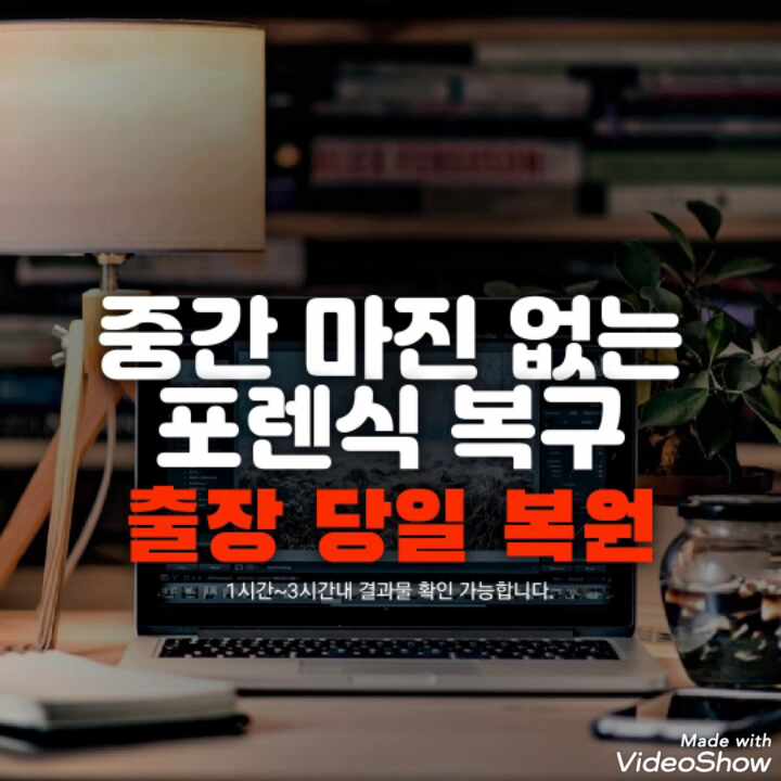  양산,김해,창원,거제, 휴대폰복구 카카오톡 문자 사진 내용 카톡 영구삭제 블랙박스 출장 스마트폰복원 업체