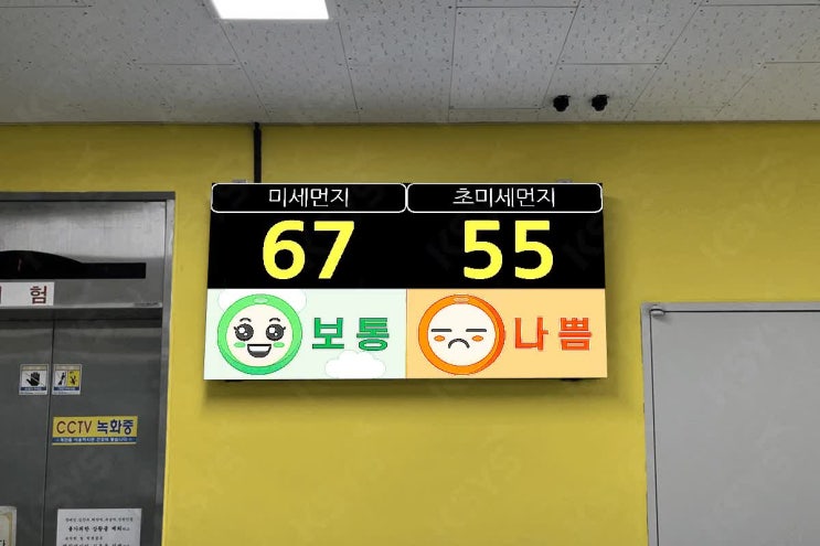  미세먼지LED전광판, 전국의 초등학교에 보급되다!