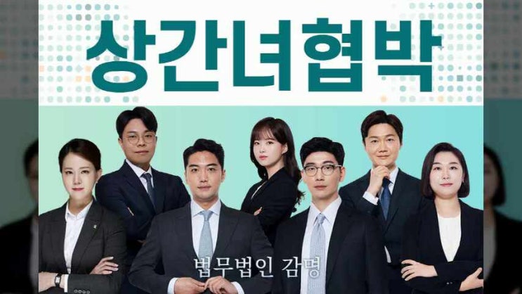  간통죄폐지 상간자처벌 어떻게?