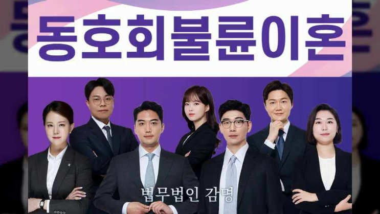  자전거동호회불륜 이혼 소송 진행하기 위해서는