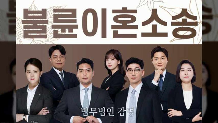  불륜이혼소송 배우자가 간통을 하였다면