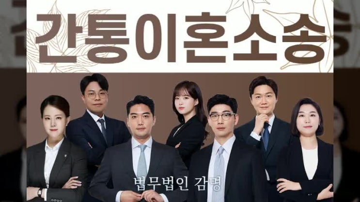  간통위자료 어떻게 배상받을 수 있는지