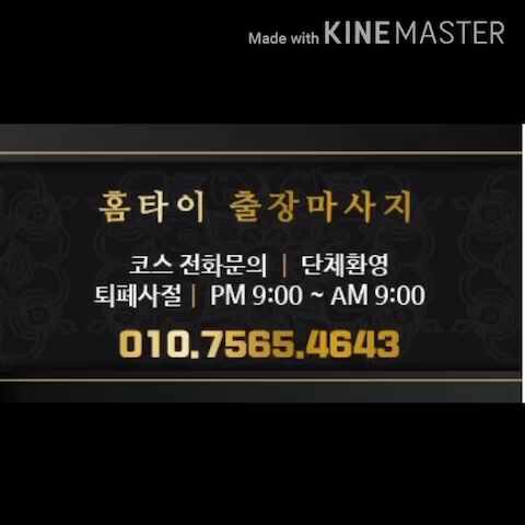  수원동탄출장마사지 30분이내 바로가요~!