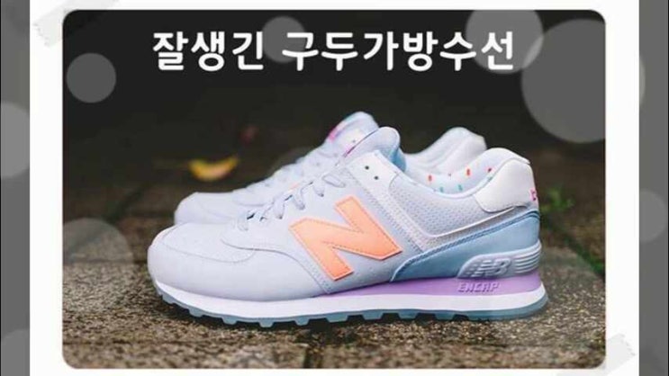  광주밑창보강 수선 세련되게