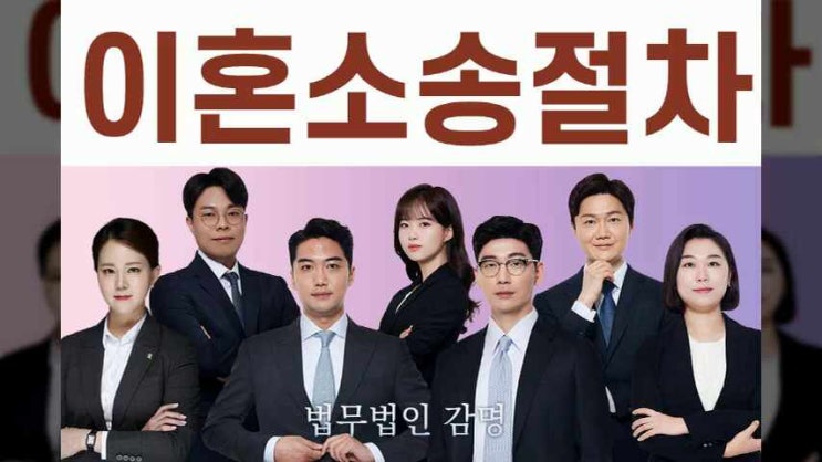  이혼소송절차 유리하게 이끌어오기 위해